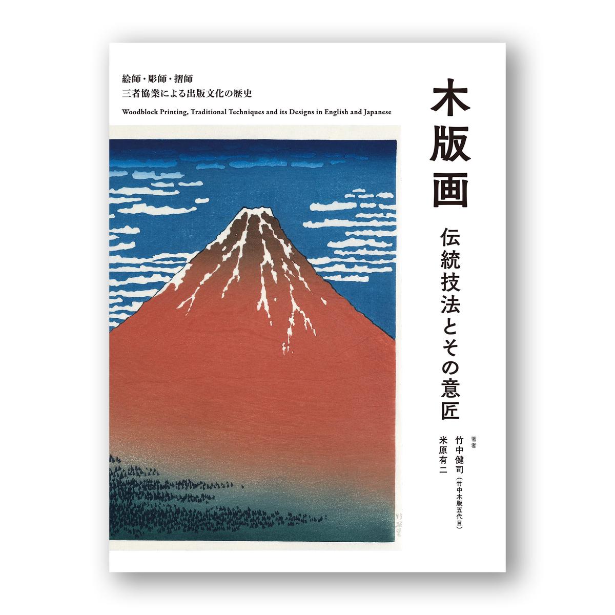 :  Helping you understand traditional Japanese woodblock prints